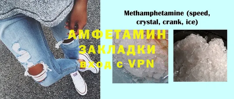 Amphetamine Розовый Борзя