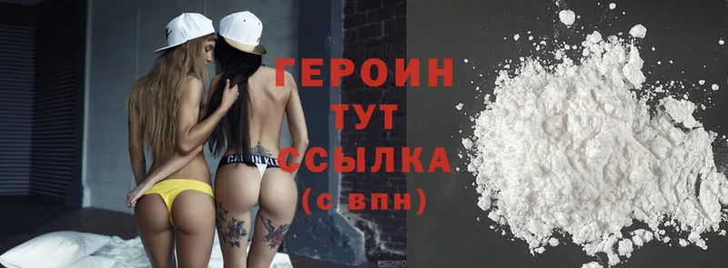 Героин Heroin  блэк спрут   Борзя 